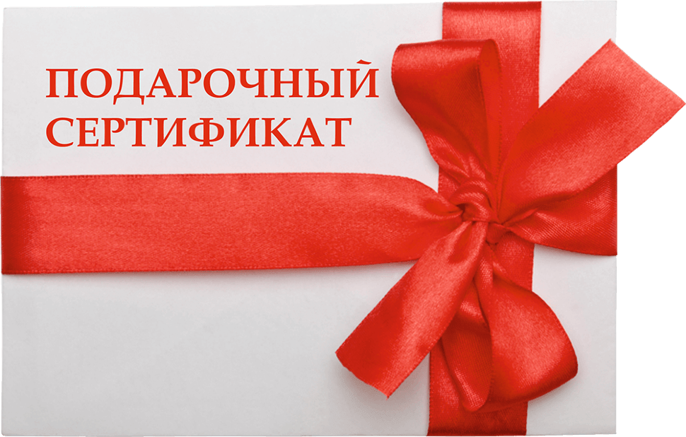 Подарочный сертификат Подарочный сертификат на покупку садовой мебели