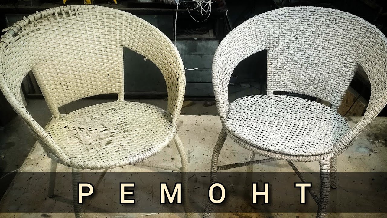 Ремонт плетеной мебели Ремонт плетеной мебели из ротанга